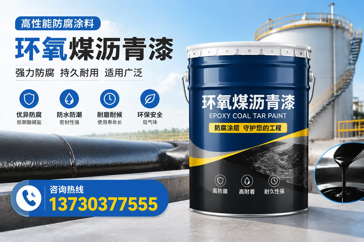 环氧煤沥青漆的耐久性分析，适合亳州的使用场景